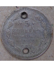 Россия 5 копеек 1892 АГ. СПБ. арт. 4382